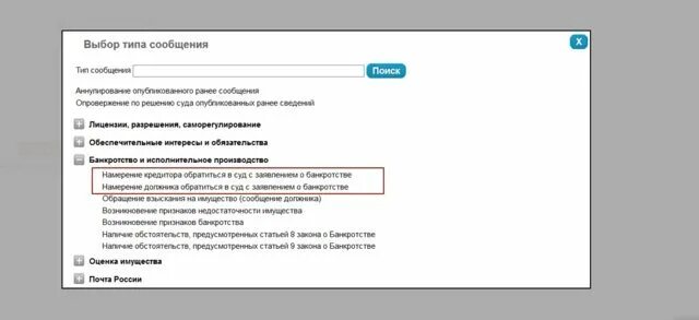 Сообщения о намерении. Уведомление о намерении обратиться с заявлением о банкротстве. уведомление о намерении банкротить. заявление о намерении обратиться с заявлением о банкротстве. сообщение о намерении подать заявление о банкротстве.