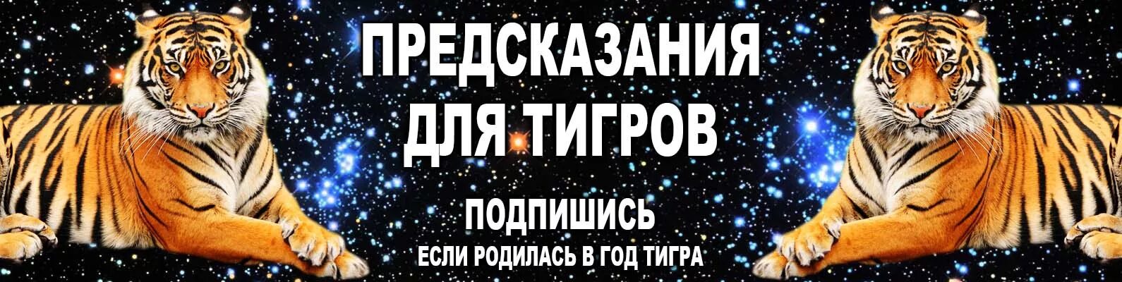 Мужчина рожденный тигр. Звезды рожденные в год тигра. Люди в год тигра. Родился в год тигра в картинках. Год тигра 2010.