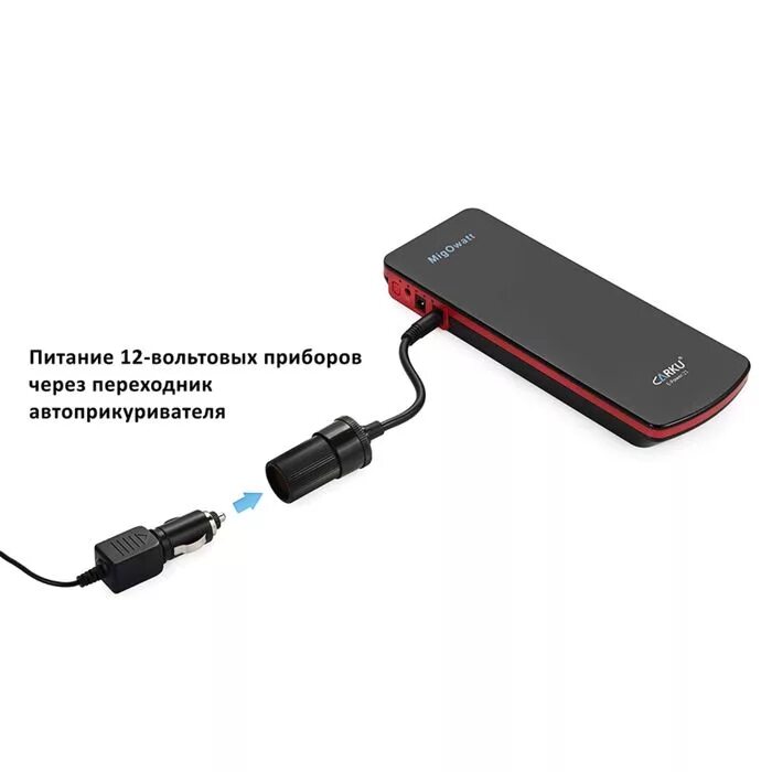 Пуско зарядное устройство bosller boostpow l8. Carku e-power-21. пуско-зарядное устройство carku e-power-21. адаптер для carku e-power-21. пусковое устройство carku 18000.