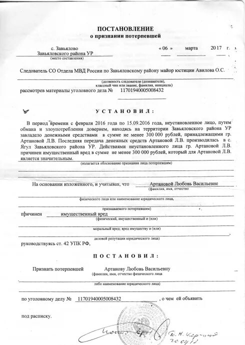 Постановление о признании гражданским истцом по уголовному делу. Протокол признания гражданским истцом пример. Постановление о признании потерпевшего гражданским истцом. Постановление о признании гражданским истцом в уголовном деле.