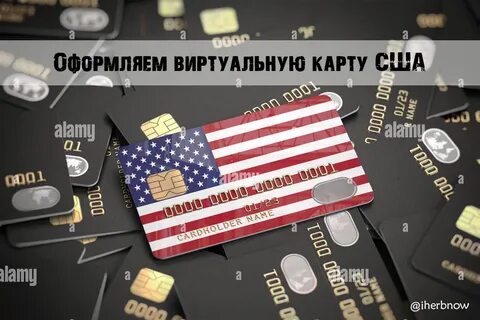 Оформить карту сша
