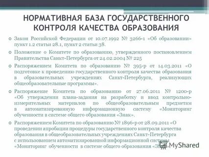 Статья 28 закона об образовании