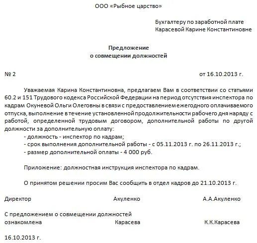 Пример предложения граждан