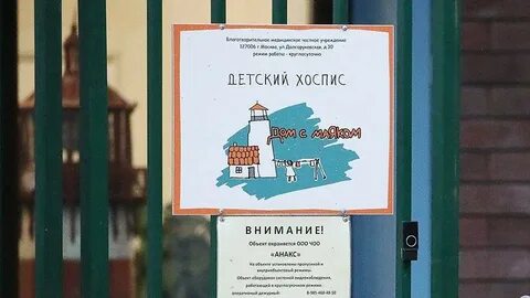 Фонд дом с маяком