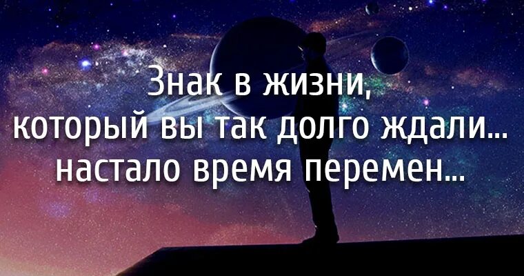 Время больших перемен. Управление изменениями картинки. Время перемен. Афоризмы про перемены в жизни. Время больших перемен смена.