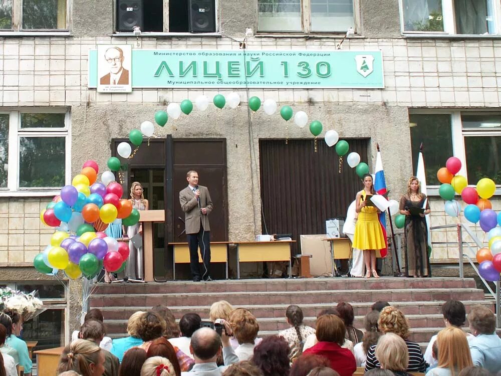 Сайт школы 130. Лицей 130 Новосибирск. Лицей 130 Академгородок. 130 Гимназия Новосибирск. Лицей 130 Новосибирск новый корпус.