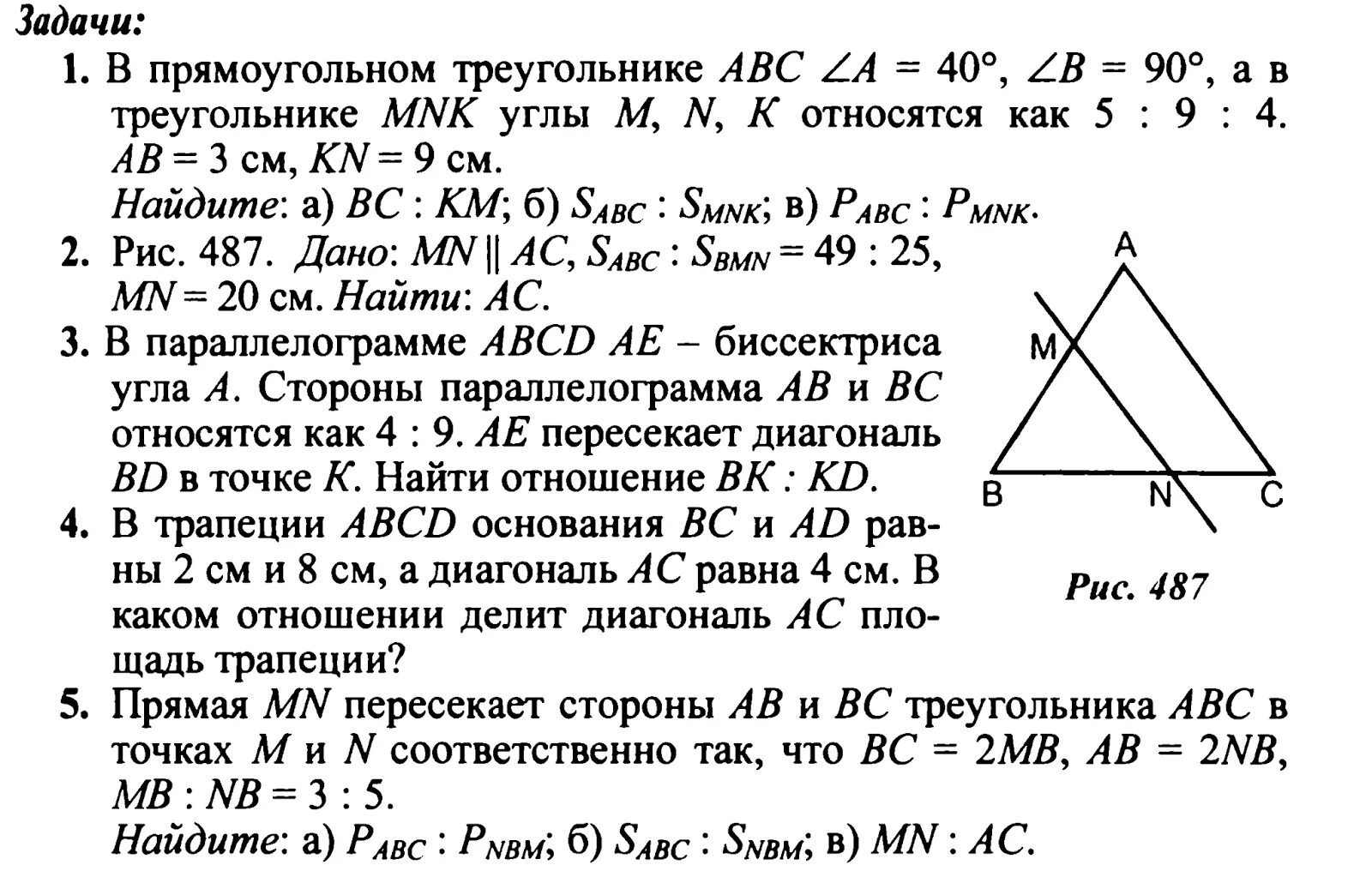 Геометрия 8 класс Атанасян подобные треугольники решение задач. Подобные треугольники 8 класс геометрия Атанасян. Геометрия 8 класс Атанасян контрольные работы подобные треугольники. Контрольная подобие треугольников 8 класс Атанасян. Геометрия 8 класс контрольная 4 атанасян ответы