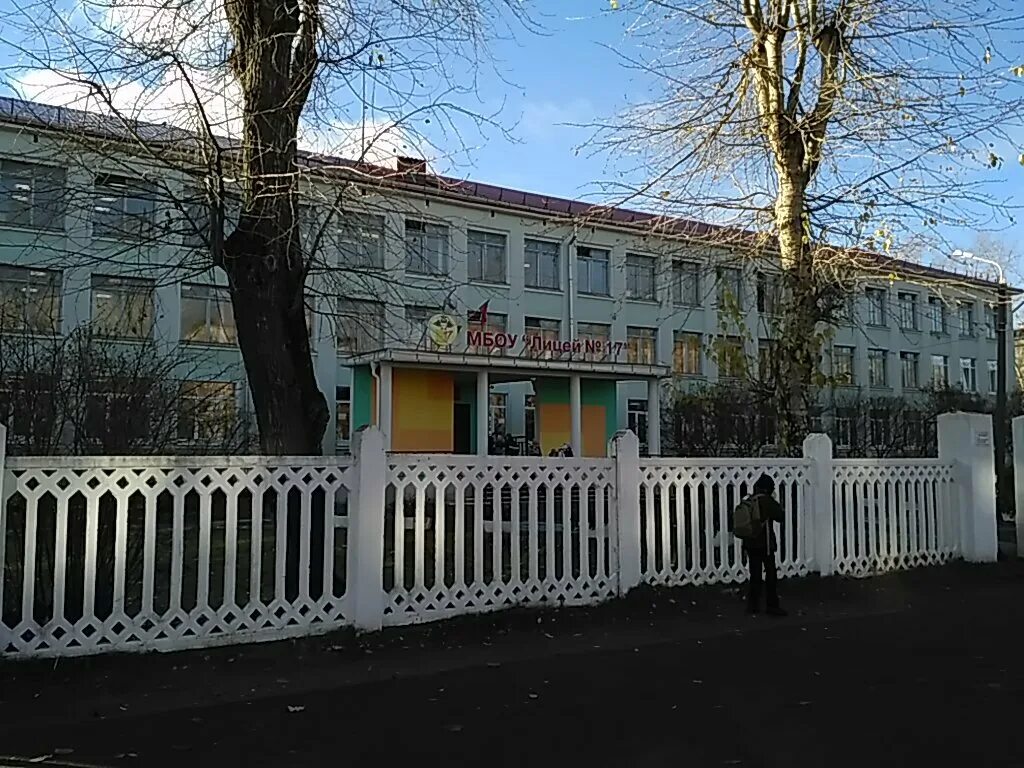 Северодвинск лицей. Лицей 17. Лицей 17 северодвинск внутри. Северодвинск лицей. Северодвинск лицей.