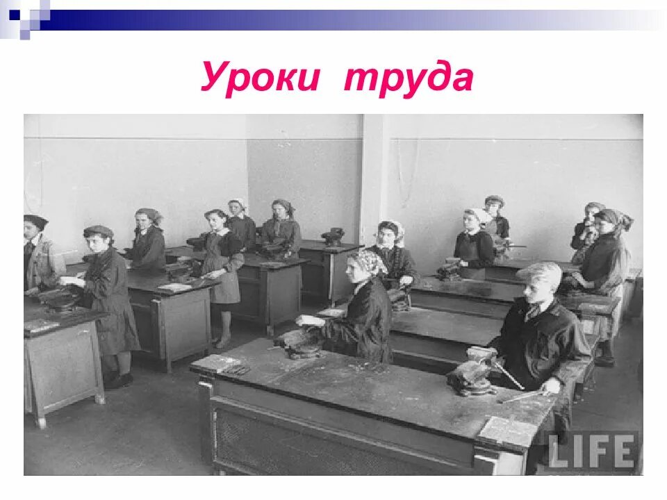 Почему появились школы. Урок труда. Дети на уроке труда. В каком году появилась школа. Как появились школы в России.