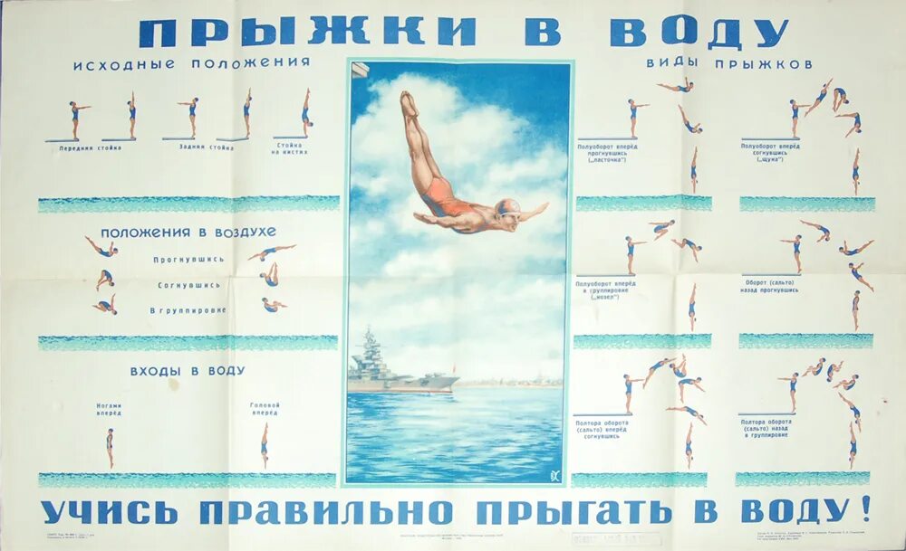 Как научиться нырять