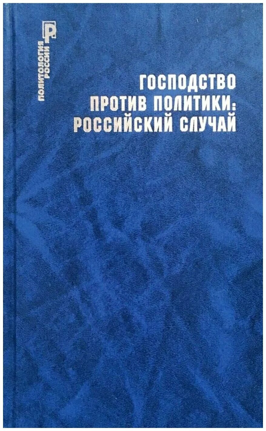 костомаров книги. дем михайлов господство кланов книга 1. джулио дуэ геополитика.