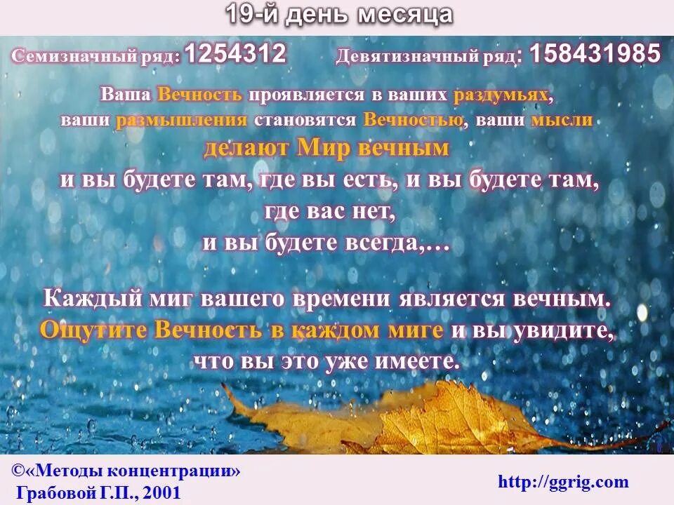 Каждый следующий день месяца. Грабовой концентрации на каждый день месяца. грабовой первый день месяца. г.п.грабовой концентрации на каждый день. дни в месяцах.