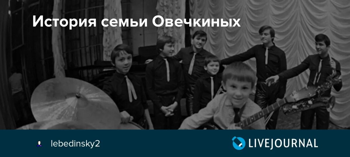 Семья овечкиных история. Семь Симеонов Овечкины. Семь Симеонов ансамбль. Семья Овечкиных захват самолета. Семья Овечкиных Иркутск.