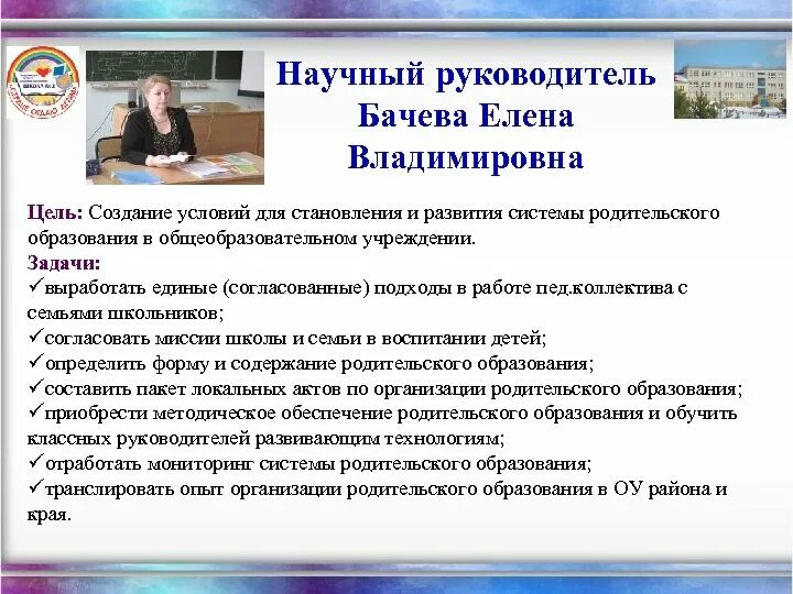 Дополнительное образование пермского края. Родительское образование в Пермском крае. Образование Пермского края.