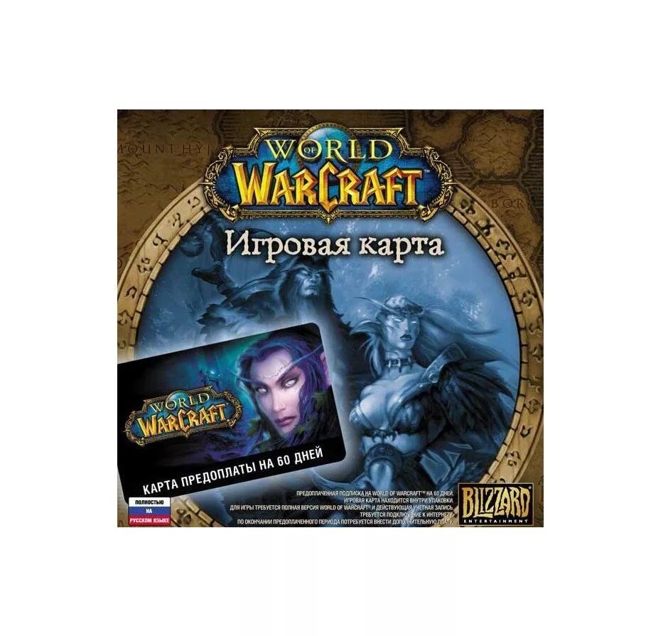 Купить подписку warcraft. Тайм карта wow 60. Тайм карты World of Warcraft. Карточки wow. Карта игрового времени wow.