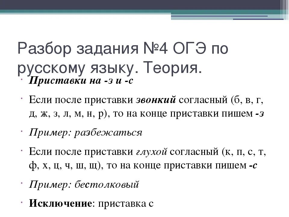 Огэ февраль 2023. Задания ОГЭ по русскому языку. ОГЭ работы по русскому языку. ОГЭ русский язык задание четыре. 4 Задание ОГЭ по русскому языку.