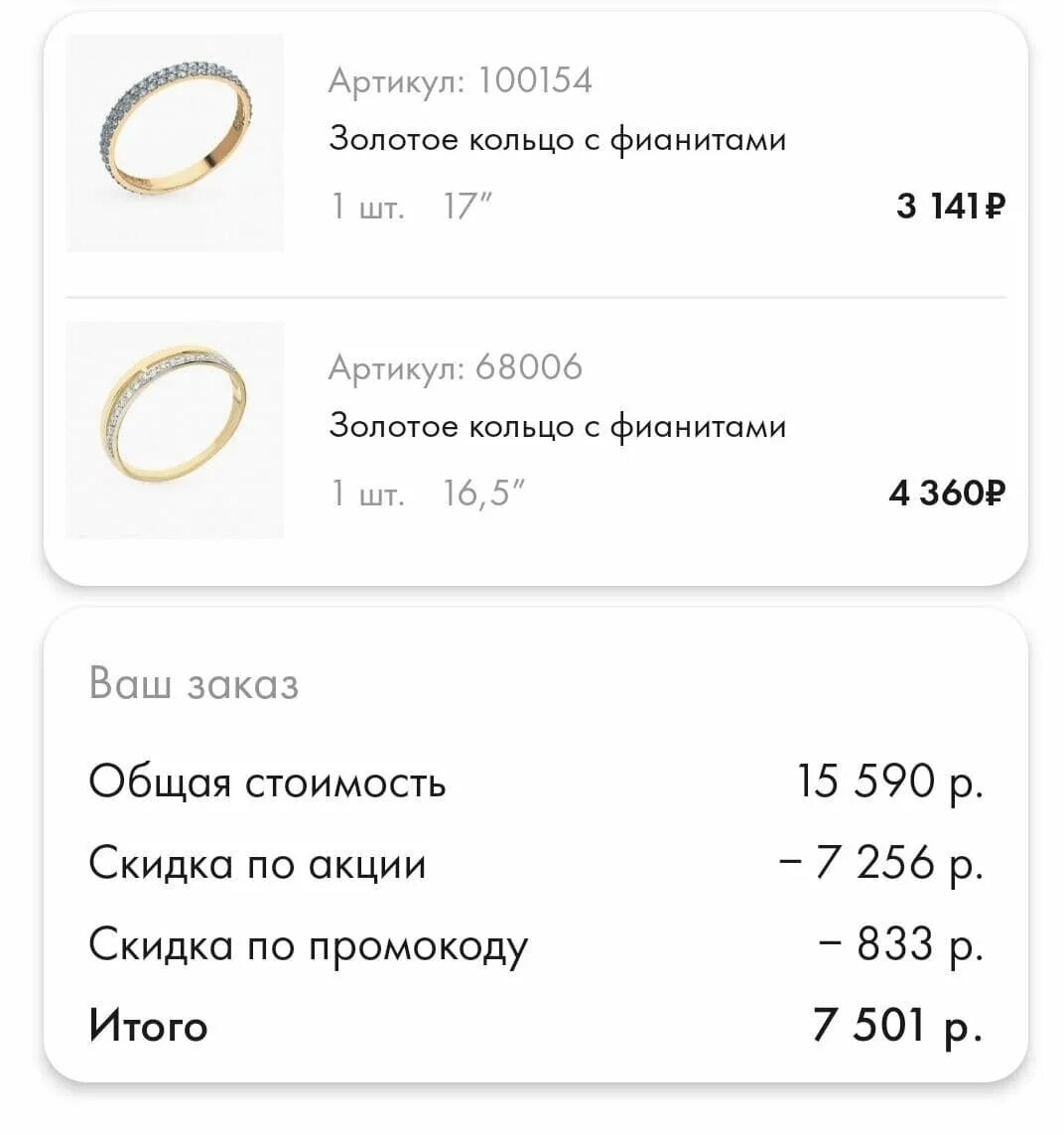 Золотая колец программа. Маркировка золота. Золотая колец программа. Золотые кольца реклама. Золотое кольцо россии города большое и малое.