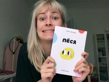 Блоггер феминистка
