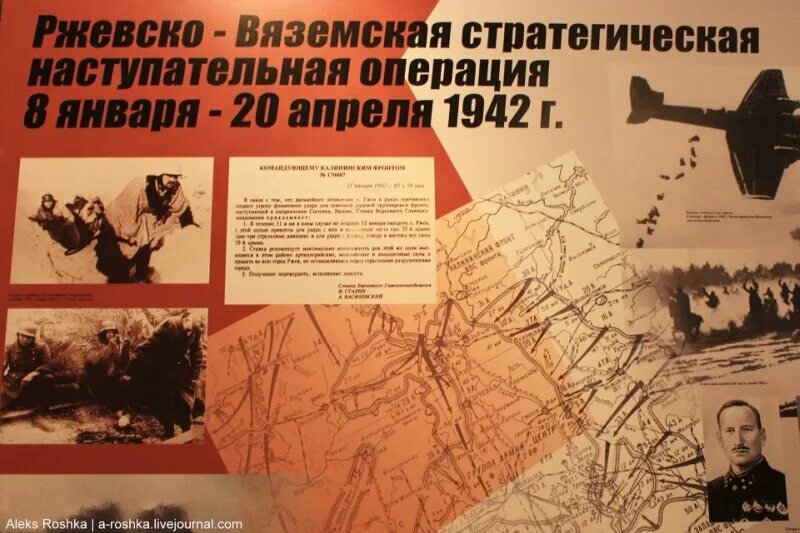 Ржевско вяземская наступательная. Ржевско -Вяземская операция 1942-1943. Ржевско-Вяземская операция 1942 года. Ржевско-Вяземская операция (8 января — 20 апреля 1942 года). Ржевская наступательная операция 1942.