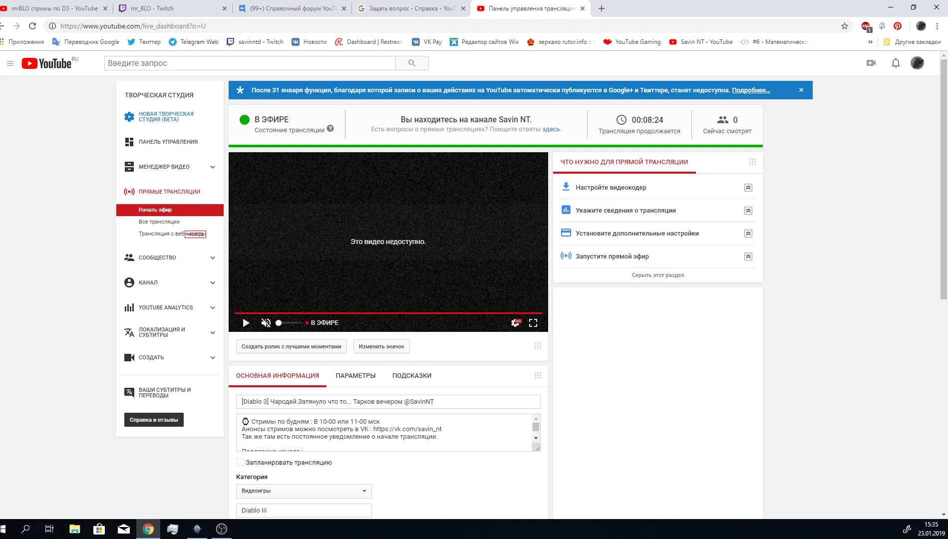 Трансляцией на канале youtube. Трансляция ютуб. Загрузка видео на ютуб. Youtube прямые трансляции.