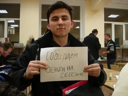 Установить сессия