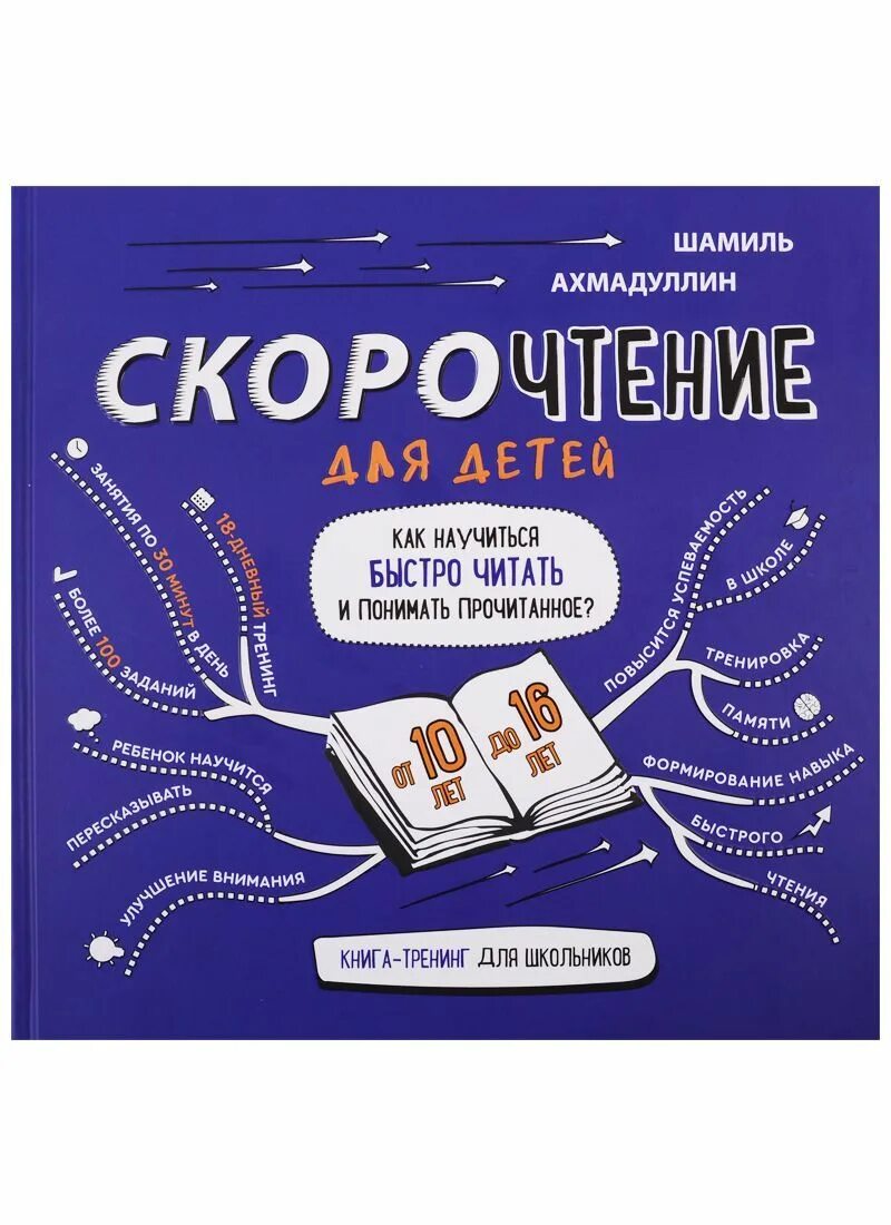 Как научить читать и понимать прочитанное