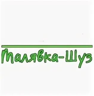 Малышка шуз. Обувь без рядов. Детские ноги в кроссовках. Подростковая обувь. Twinkle toes обувь для девочки.