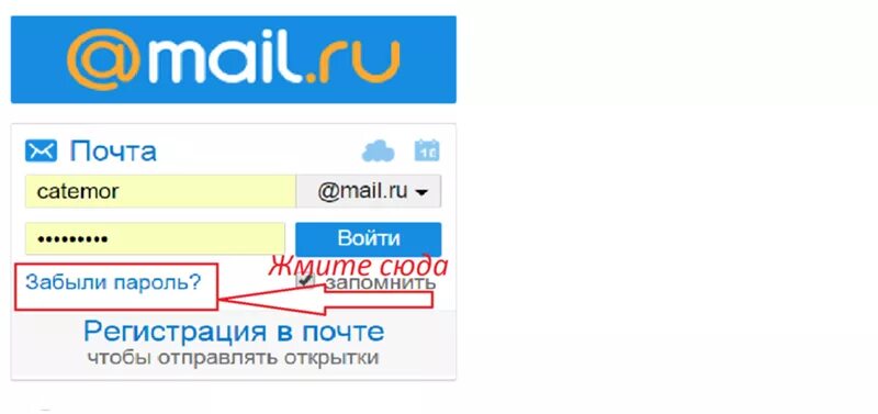 Take mail ru. Майл ру. Mail почта. Моя электронная почта e-mail. Входящие майл ру.