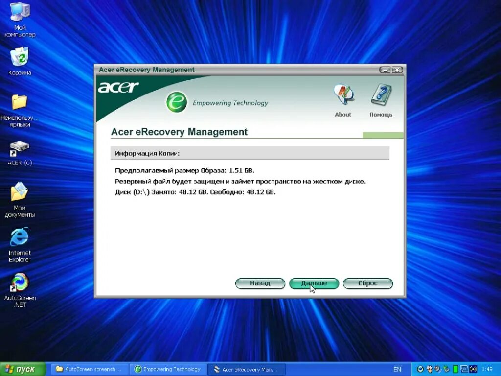как сбросить ноутбук. Acer erecovery полное восстановления заводских настроек. что такое драйвер на ноутбуке. восстановление ноутбука acer. Acer восстановление заводских настроек.