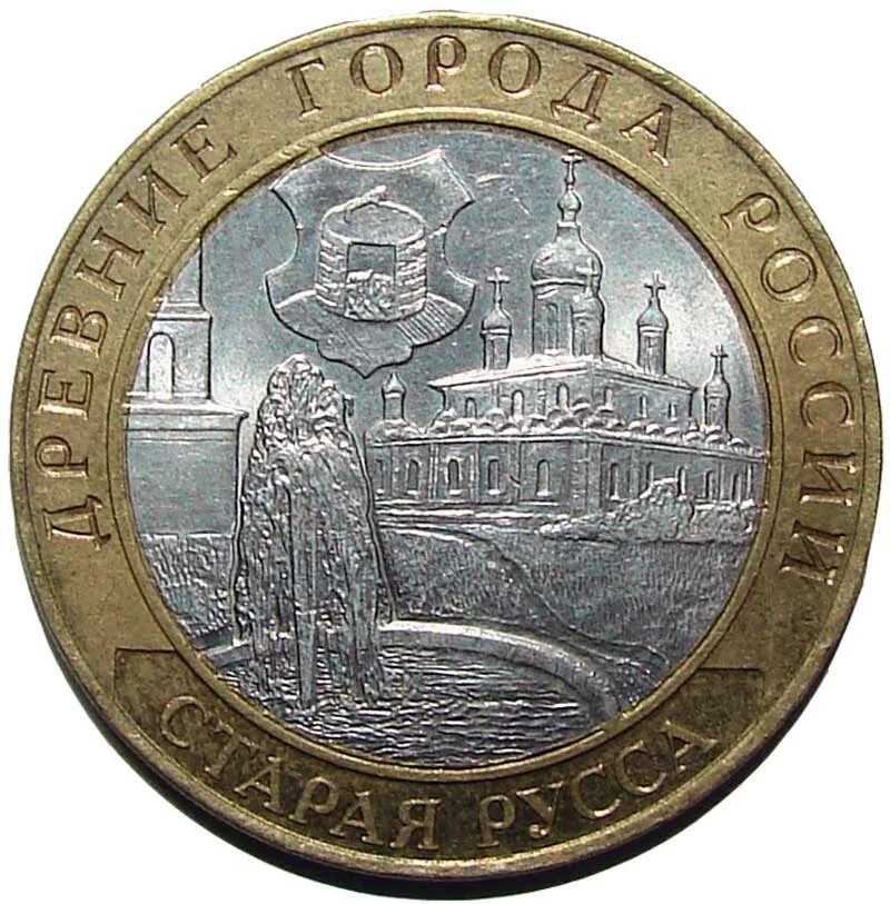 Монеты 10 65 лет