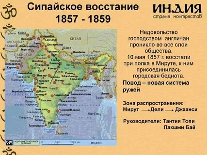 Подумайте почему индию называли жемчужиной в короне