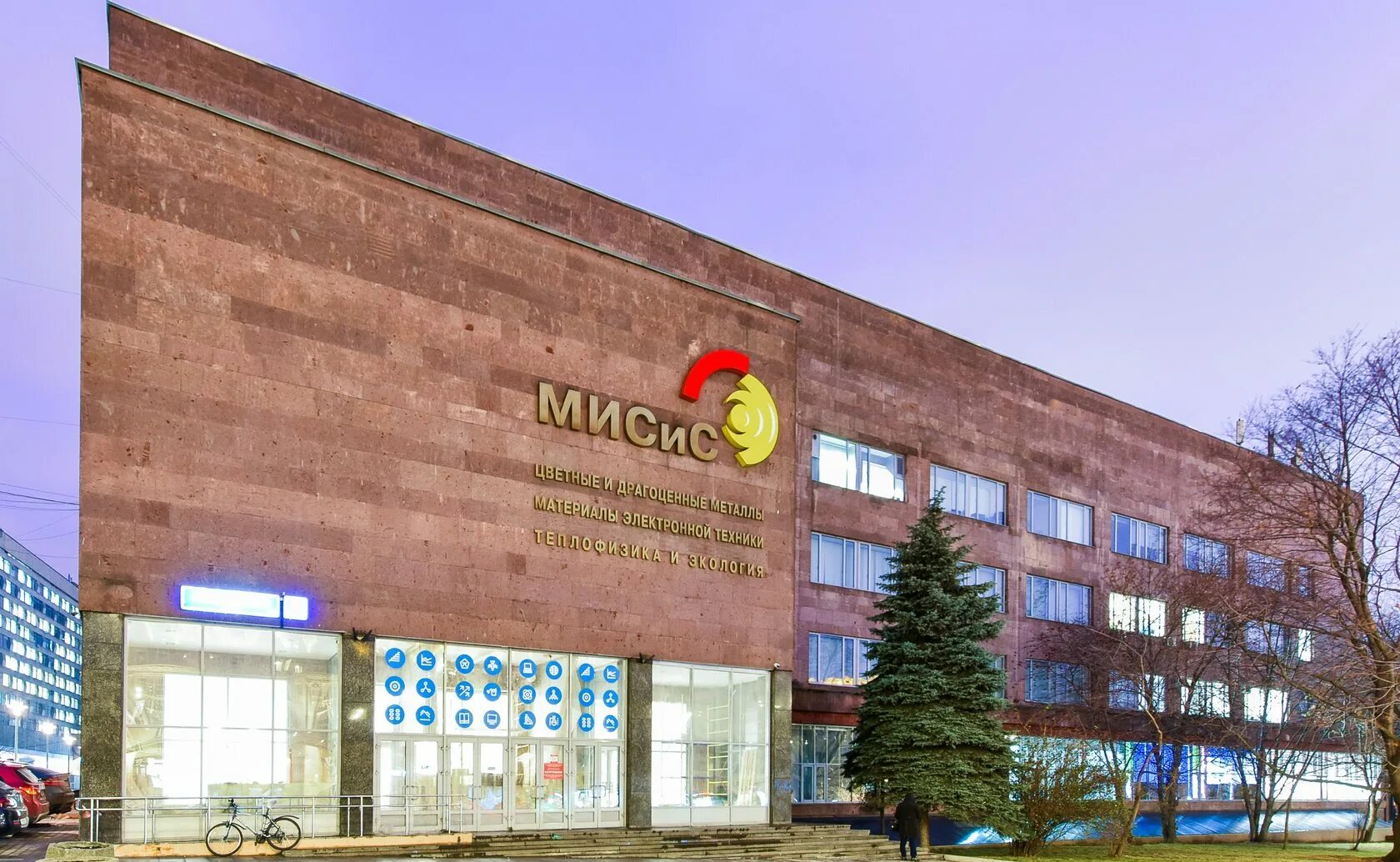 Мисис институт информационных технологий и компьютерных. Национальный исследовательский университет мисис москва. национальный технологический университет мисис. московский институт мисис. вуз ниту мисис москва.