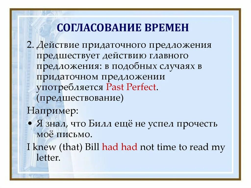 Согласование времен тест. Согласование времен. Согласование времен в английском. Согласование времен в главном и придаточном предложениях. Соглосование времён в английском.