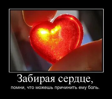 Любовь моя останься в сердце