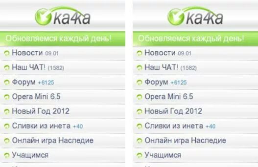 Качка.ру. Ка4ка. Ка4ка Старая версия.