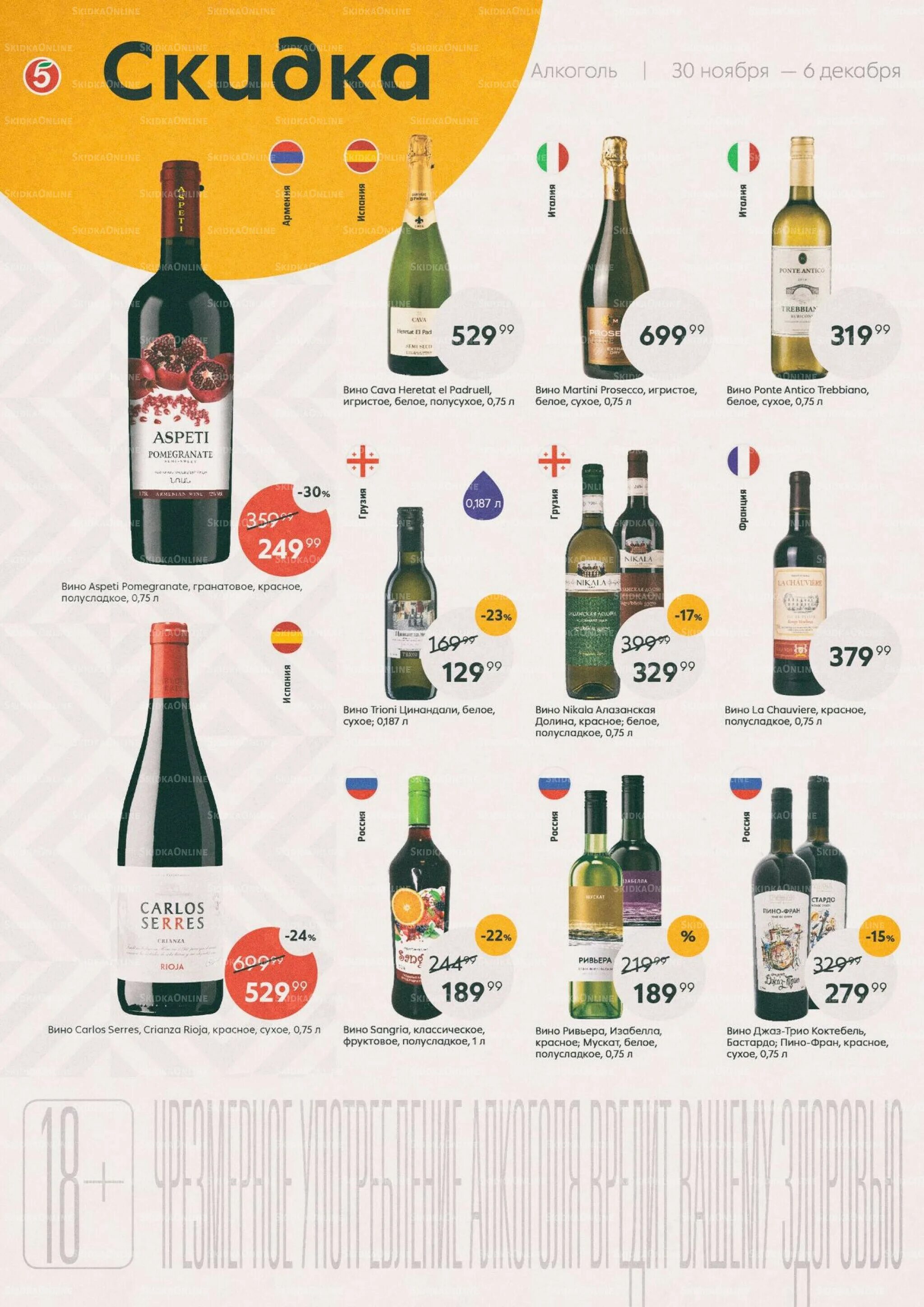 Каталог пятерочка с 30 января 2024. Каталог гала маркет с 30 по 15 декабря спб. Продукты в пятерочке. Пятерочка акции с 30 ноября 2022. Каталог пятерочка с 30 января 2024.