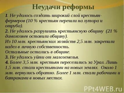 Хутора и отруба столыпинской реформы
