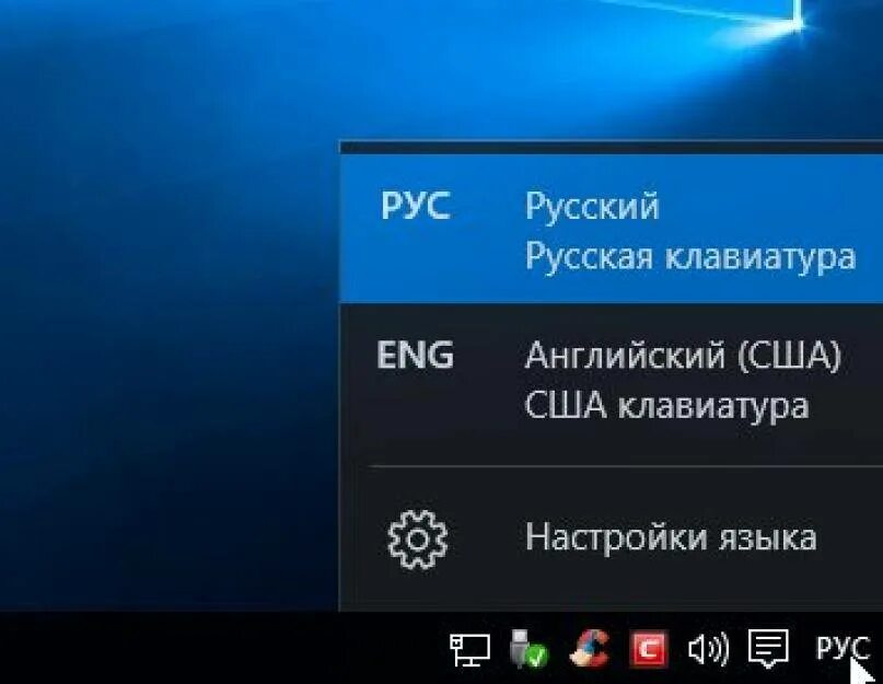 Windows 11 языковая панель. Языковая панель. Языковая панель пропала. Языковая панель Windows. Языковая панель Windows 10.