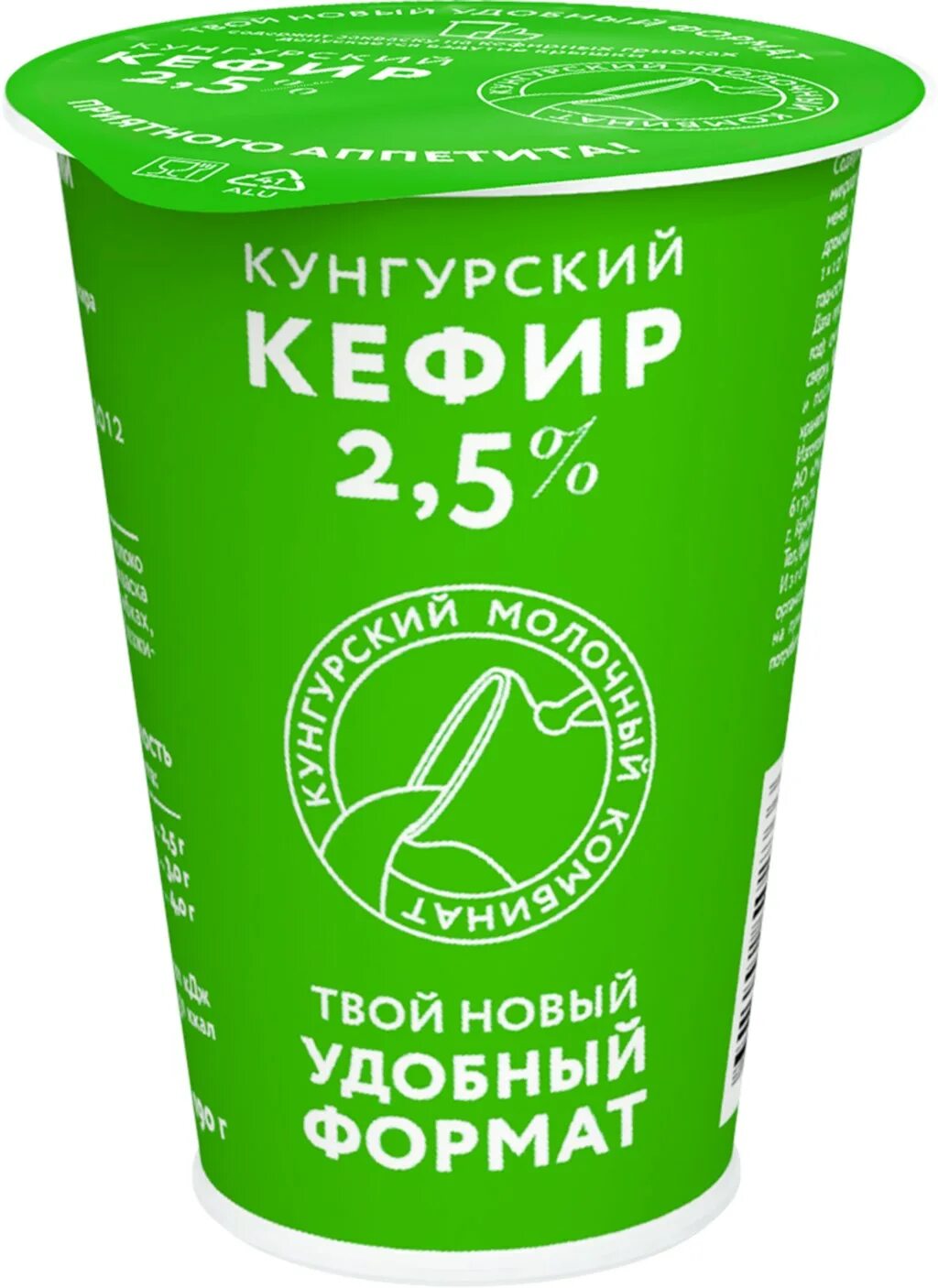 Кунгуров 2