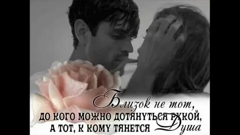 Дотянись рукой твоя