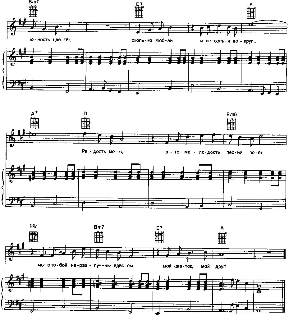 ноты для фортепиано красивых мелодий. гаммы для распевки голоса. виды аккомпанемента на фортепиано. легкий аккомпанемент. аккомпанемент.