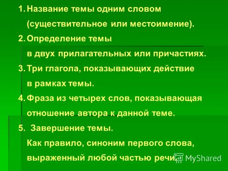 Общество 2 прилагательных. Труд 2 прилагательных. Труд 2 прилагательных. 2 прилагательных право. Труд 2 прилагательных.