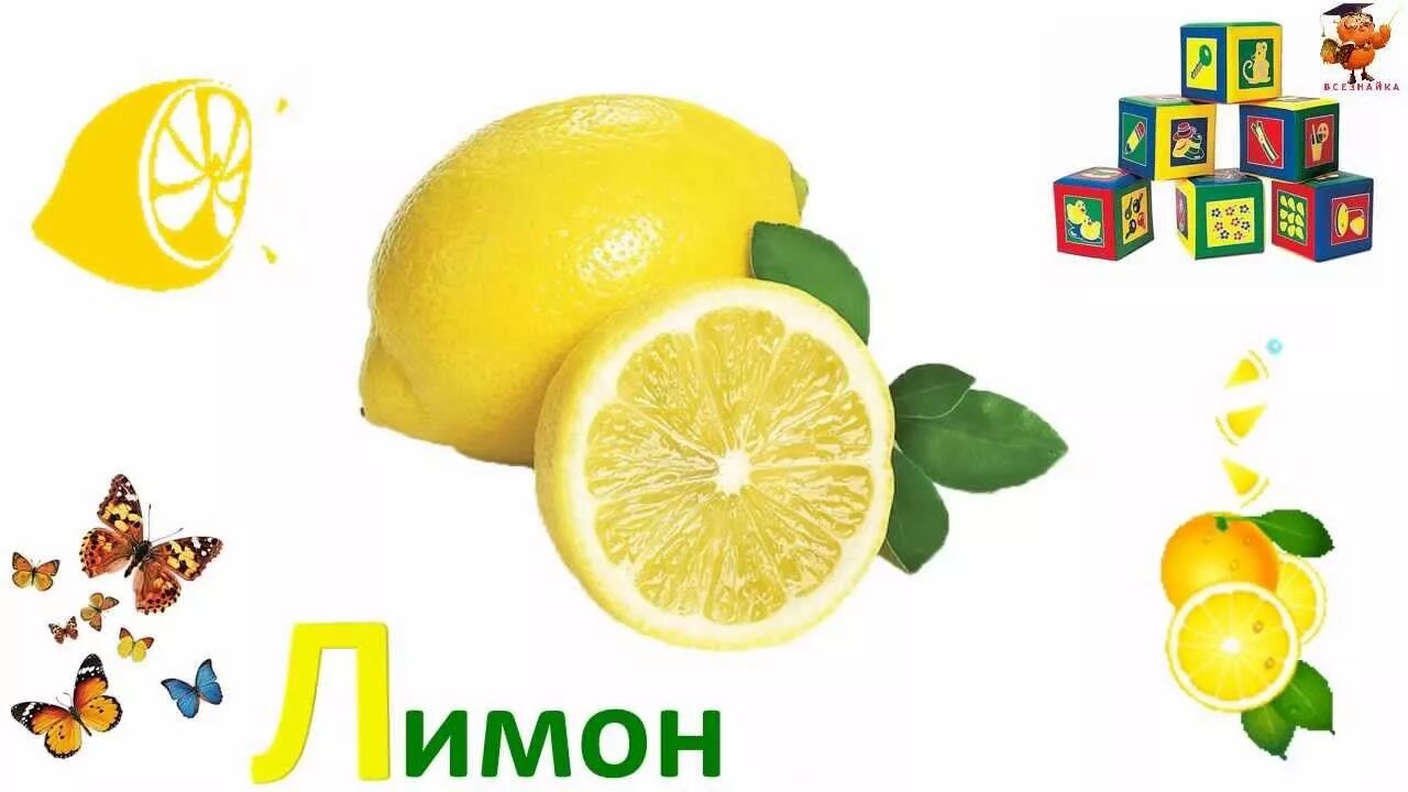 Лимон гласные буквы. Таблица гласных букв и звуков. Гласные и согласные буквы для дошкольников. Слово апельсин. Гласные буквы.