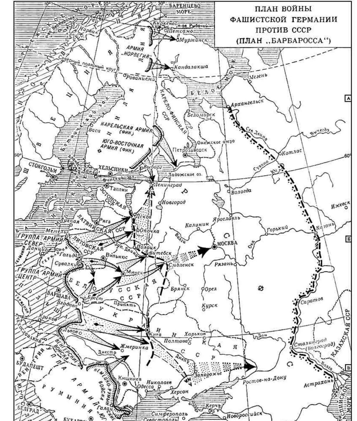Напишите название плана изображенного на карте. Карта 2 мировой войны план Барбаросса. План Барбаросса карта 1941. Карта ВОВ план Барбаросса.