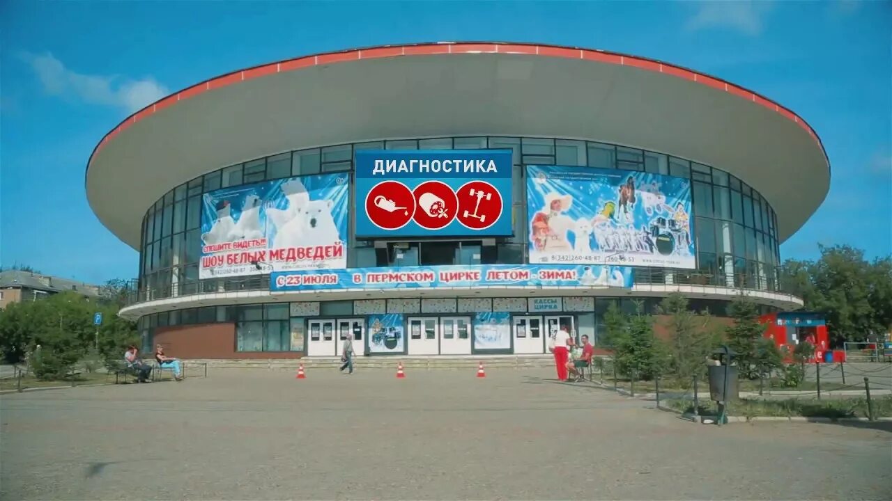 Как доехать до цирка пермь. Достопримечательности перми цирк. пермский цирк арена. цирк пермь зима. пермский государственный цирк, пермь.