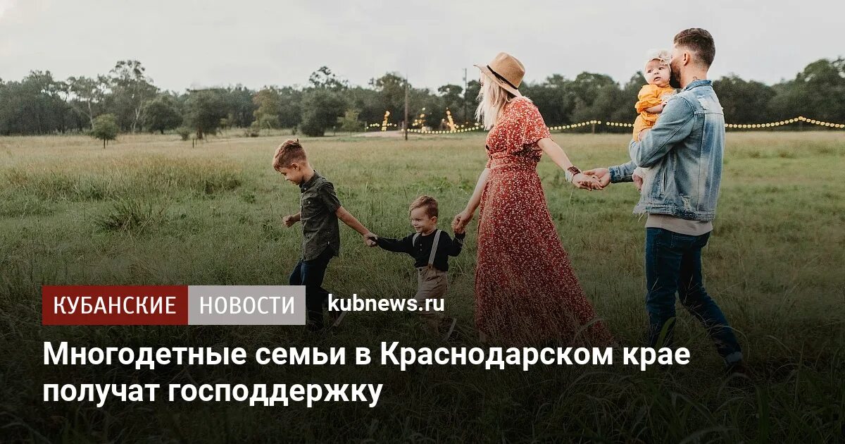 Жена ананова. Семья хайдаршиных старобалтачево. Многодетная семья. Кто считается многодетным 2024. День семьи в беларуси в 2024 году в детском саду.