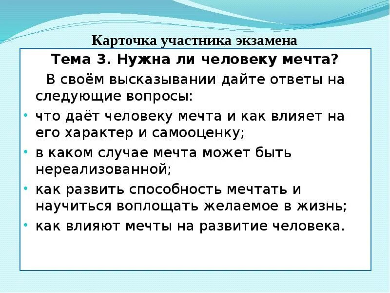 Что Жате человеку мечт. Что даёт человеку мечта. Нужна ли человеку мечта сочинение. Мечта что дает человеку мечта.