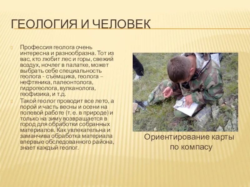 Проект геологического изучения недр