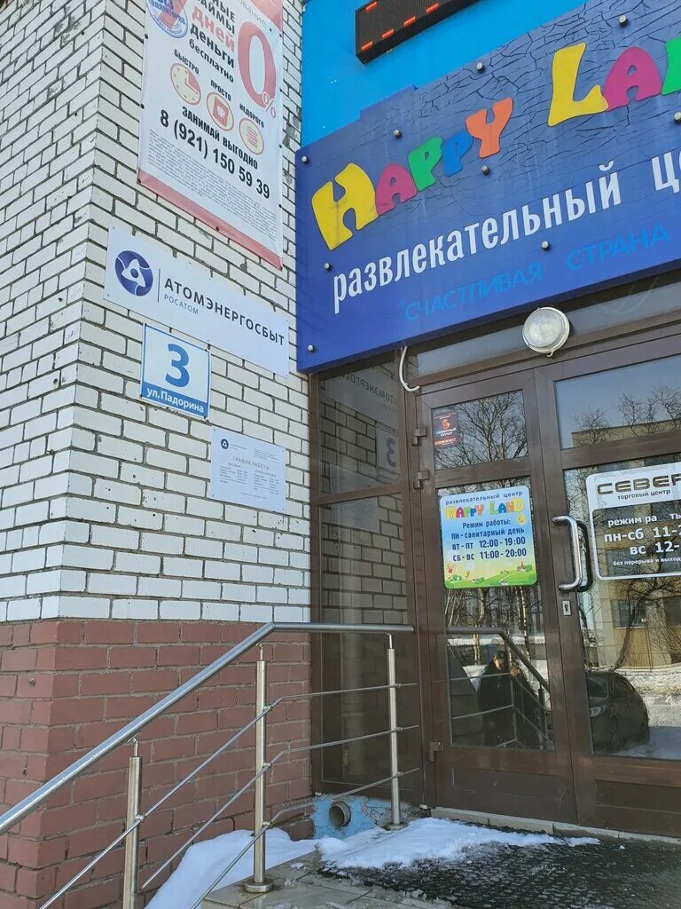 североморск падорина. займоград. североморск улица адмирала падорина. сбербанк североморск падорина режим работы. сбербанк североморск падорина режим работы.
