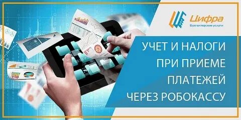 Оператор по приему платежей физических лиц